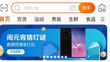 男店长修眉“宅家”做直播，居然之家线上蓄客推进一体化
