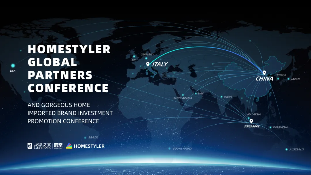 2024年米兰展｜居然设计家全球合伙人大会暨居然之家家之尊进口品牌招商发布会今日开幕