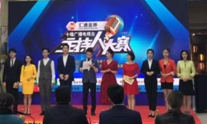十堰电视台第三届主持人大赛落地居然之家中岳店