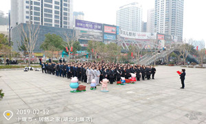 腰鼓闹新春，祥狮舞太平，居然之家十堰店好礼开门红！