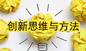 居然之家宜昌店开展《创新思维与方法》培训