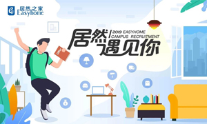 居然遇见你&mdash;&mdash;安徽阜阳店毕业生就业洽谈会圆满完成