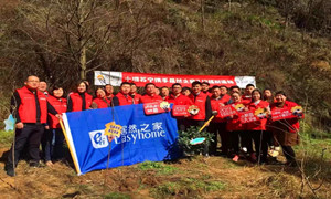 【居然之家十堰店】种植一棵小树，奉献一份关爱，增添一份希望