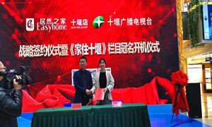 让&ldquo;家住十堰&rdquo;的老百姓都能有一个&ldquo;居之悠然的家&rdquo;！