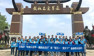 武昌店与&ldquo;春天握手&middot;携快乐同行&rdquo;春季踏青活动