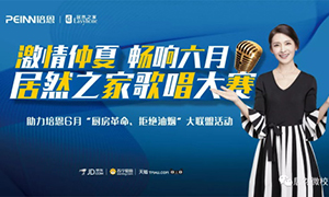 激情仲夏&middot;畅享六月&mdash;安徽芜湖店首届员工歌唱大赛圆满召开！