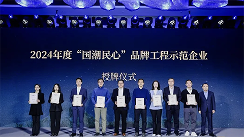 央广网“国潮民心”品牌计划首批示范企业揭晓！居然智家上榜