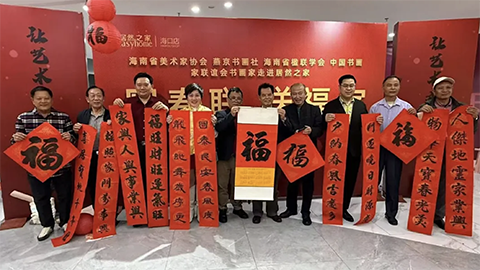 第四届“家文化中堂书画楹联展”暨“写春联 送福字”活动亮相居然智家