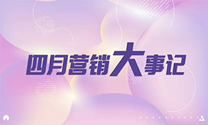 居然之家欧凯龙北龙湖店四月营销大事记